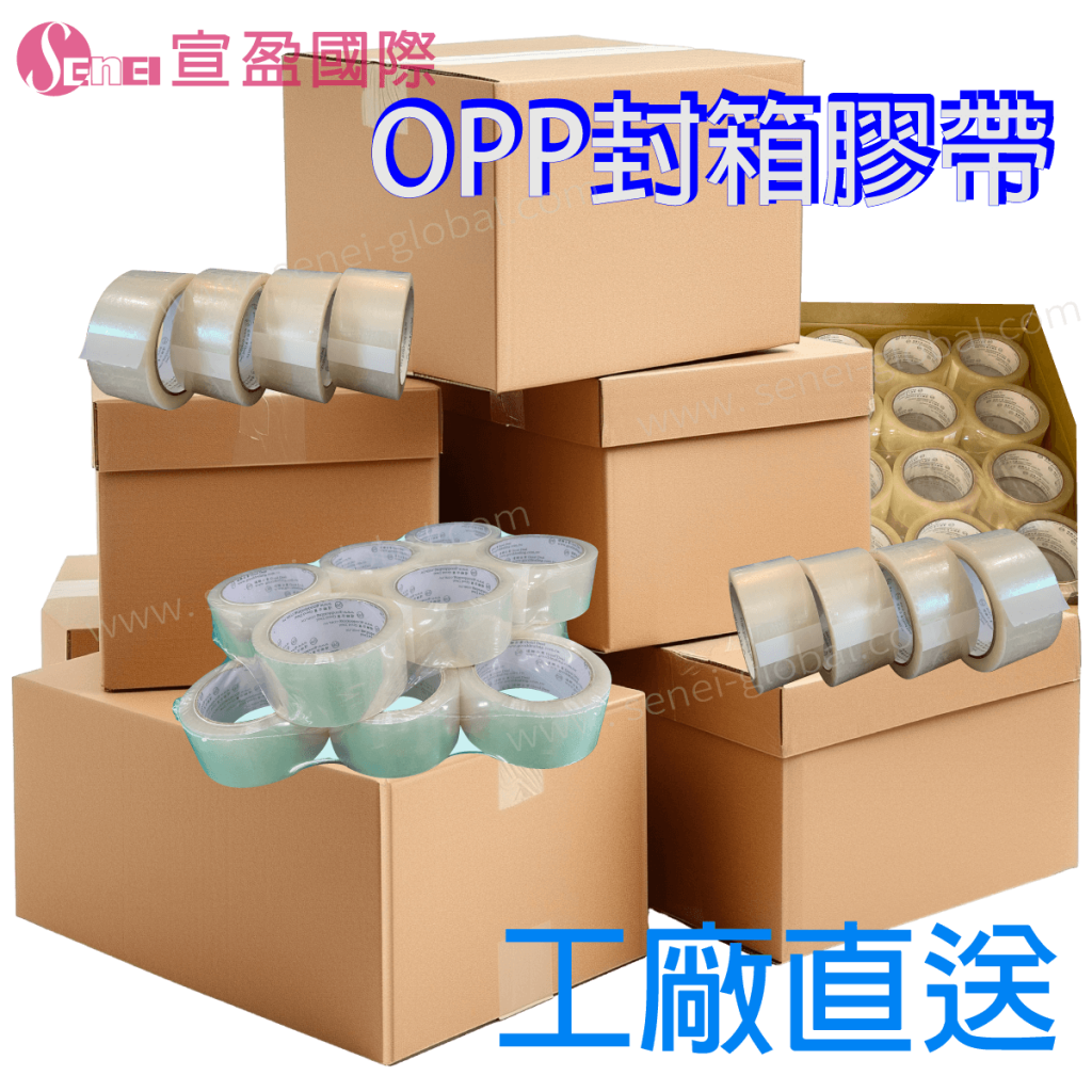 透明封箱膠帶